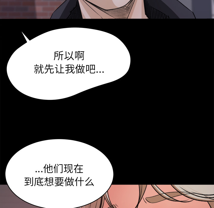 补习班绯闻(褪下青涩) 第20话 第37页