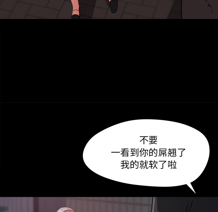 补习班绯闻(褪下青涩) 第20话 第40页