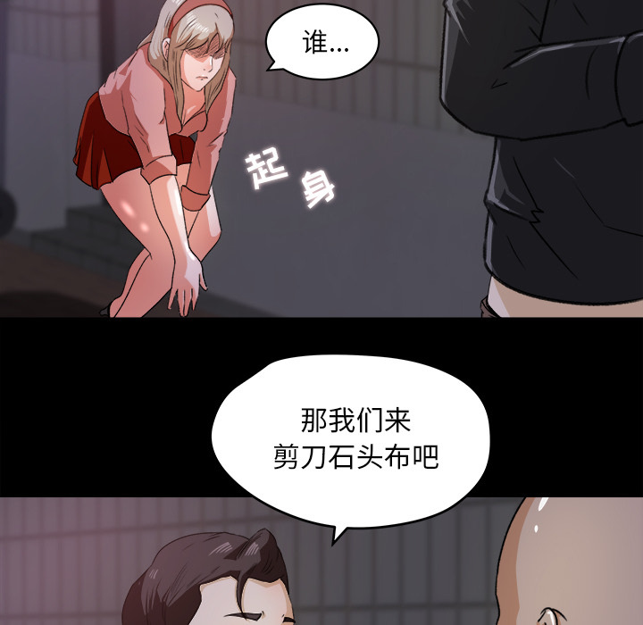 补习班绯闻(褪下青涩) 第20话 第41页