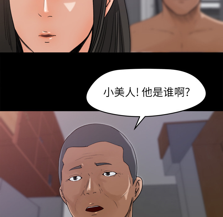 补习班绯闻(褪下青涩) 第20话 第19页