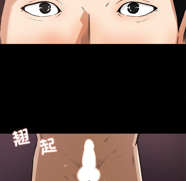 补习班绯闻(褪下青涩) 第20话 第21页