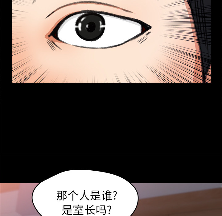 补习班绯闻(褪下青涩) 第20话 第23页