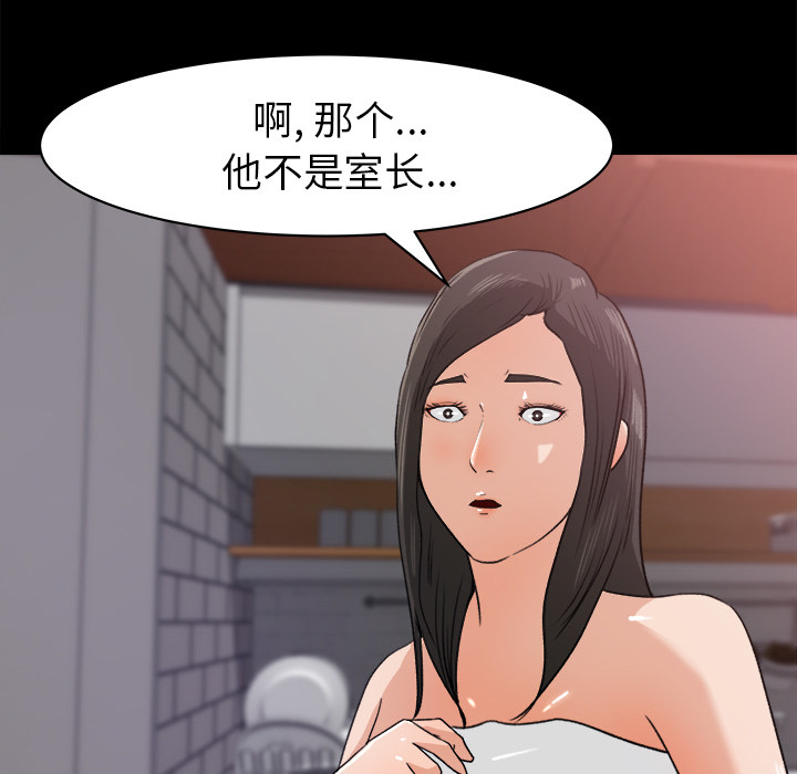 补习班绯闻(褪下青涩) 第20话 第25页
