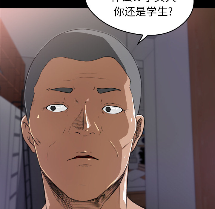 补习班绯闻(褪下青涩) 第20话 第29页
