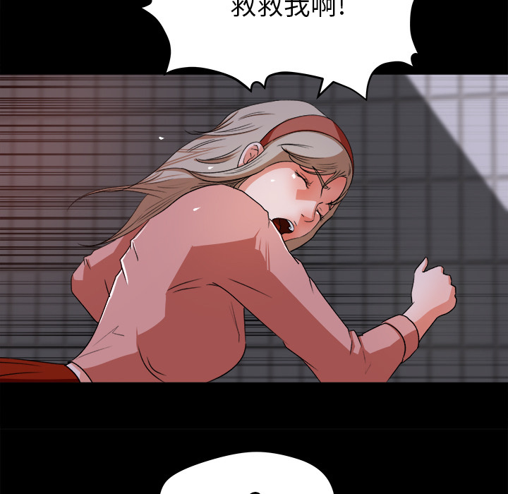 补习班绯闻(褪下青涩) 第20话 第45页