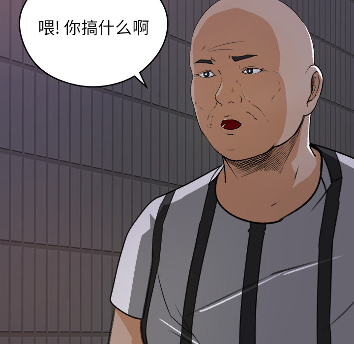 补习班绯闻(褪下青涩) 第20话 第54页