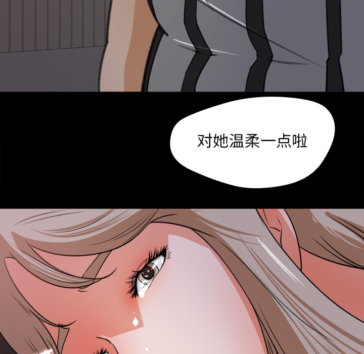 补习班绯闻(褪下青涩) 第20话 第55页