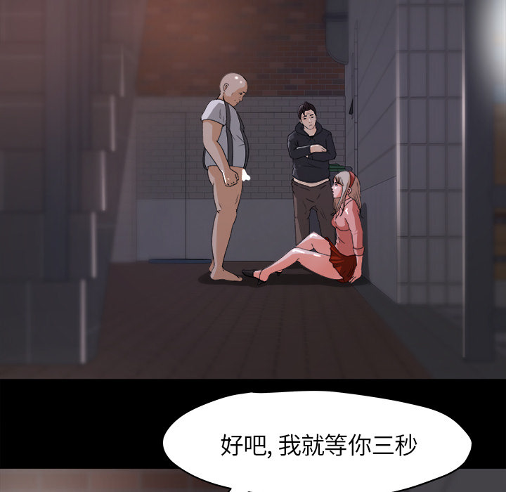 补习班绯闻(褪下青涩) 第20话 第66页