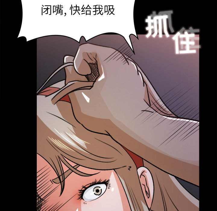 补习班绯闻(褪下青涩) 第20话 第71页