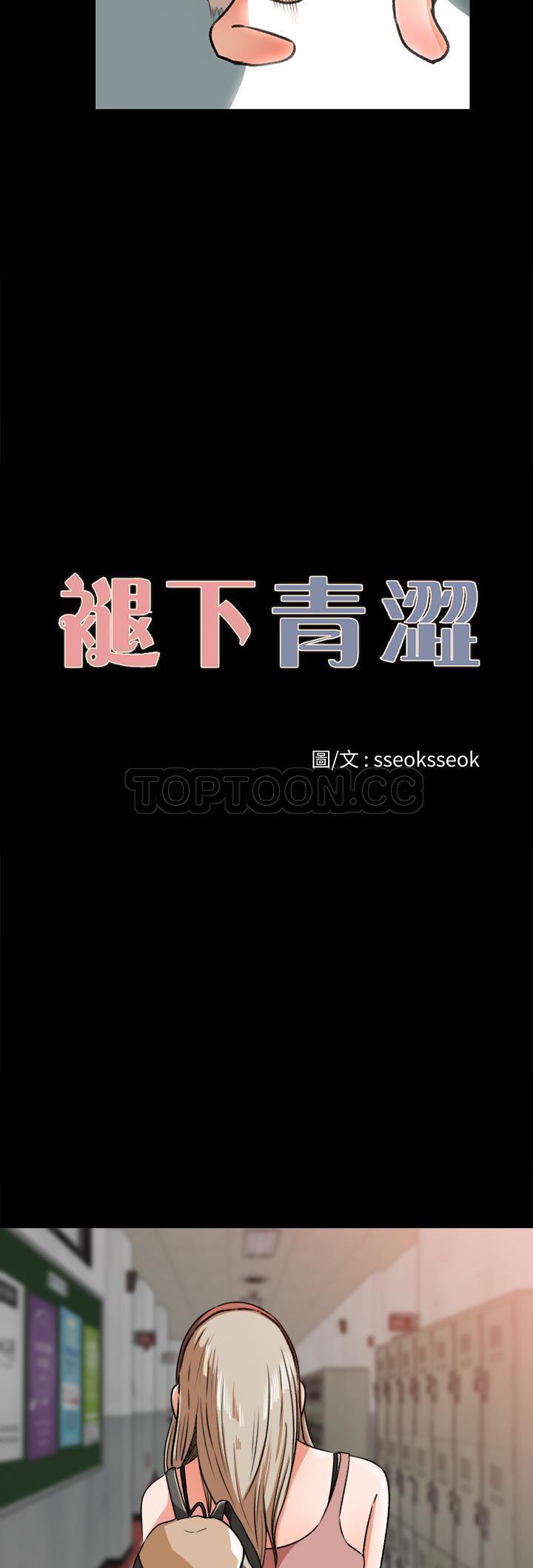 补习班绯闻(褪下青涩) 第27话 第3页