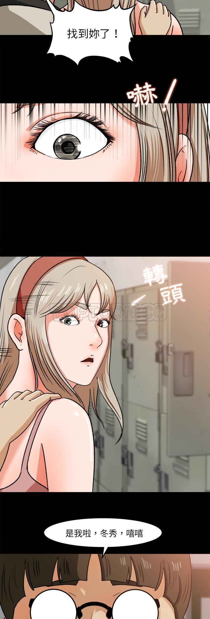 补习班绯闻(褪下青涩) 第27话 第7页