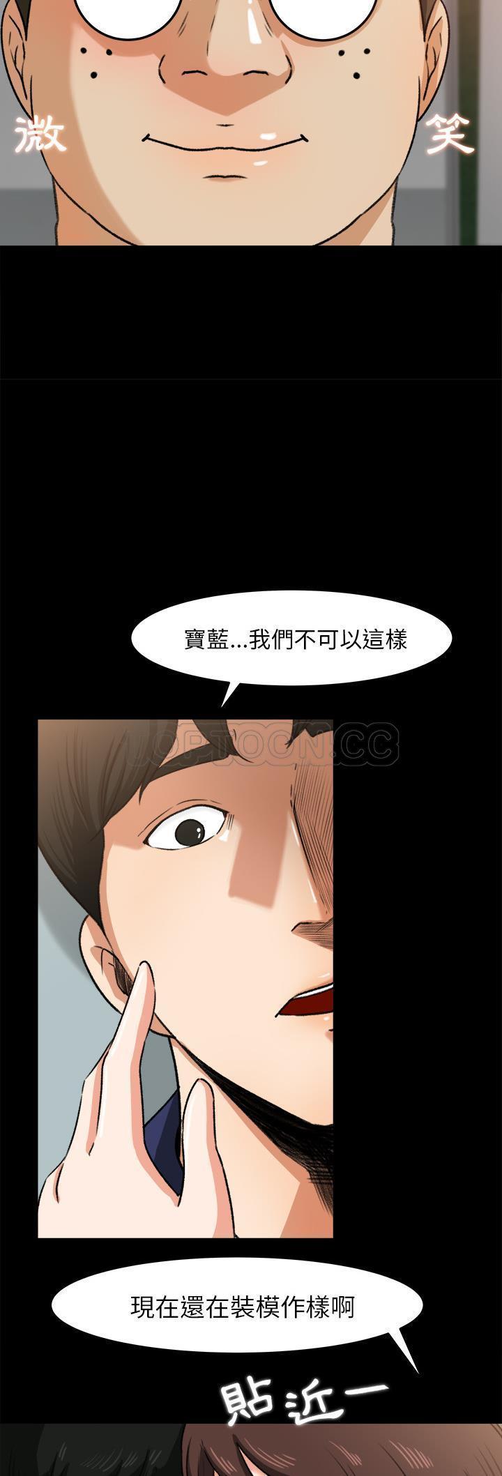 补习班绯闻(褪下青涩) 第27话 第8页