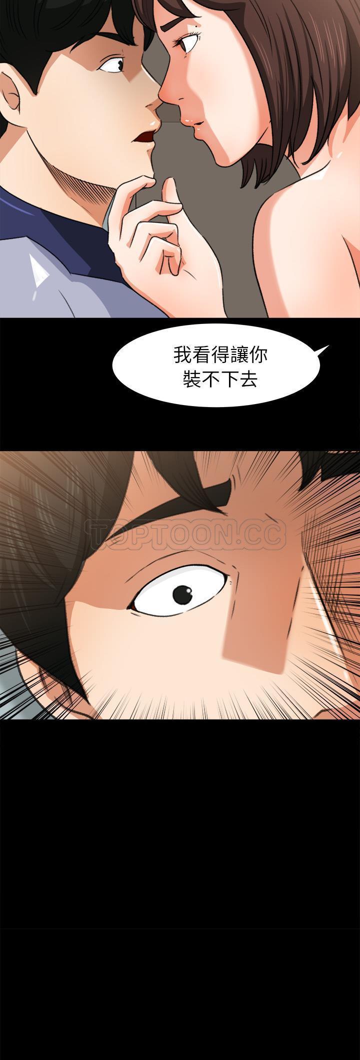 补习班绯闻(褪下青涩) 第27话 第9页