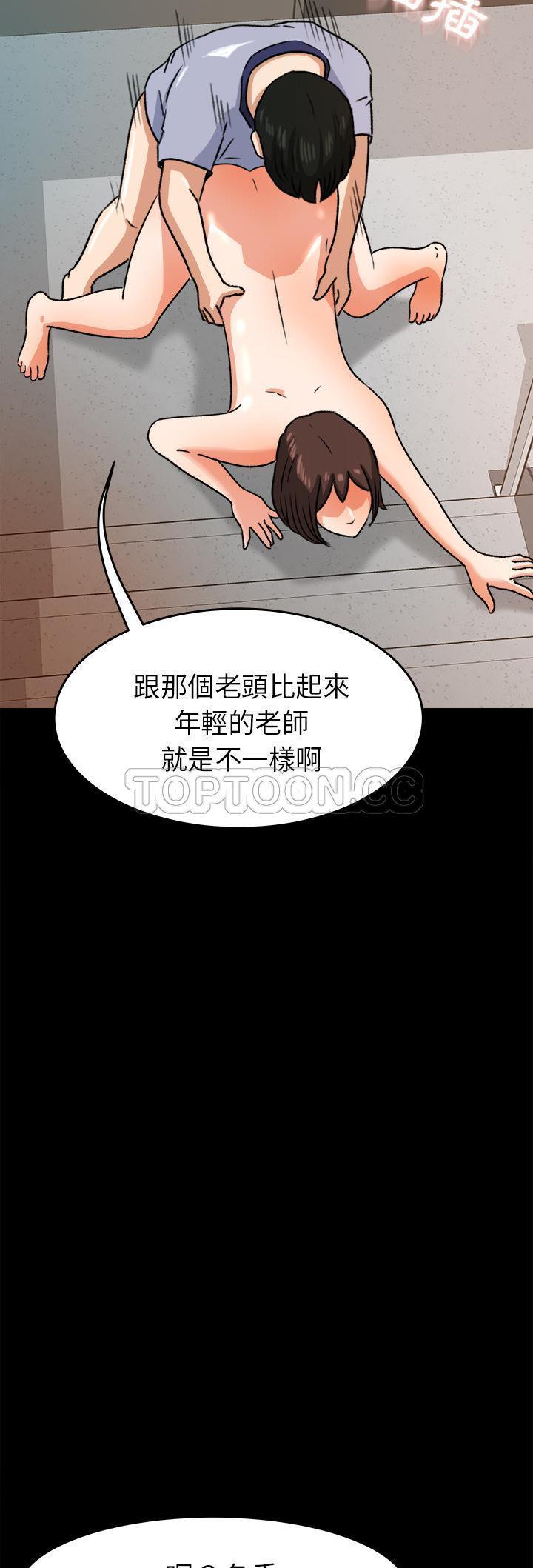 补习班绯闻(褪下青涩) 第27话 第17页