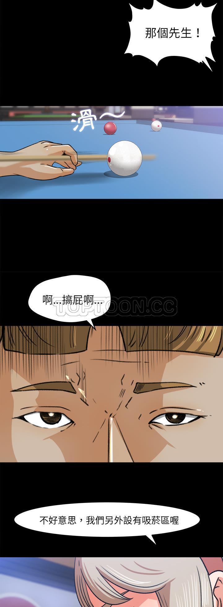 补习班绯闻(褪下青涩) 第28话 第13页