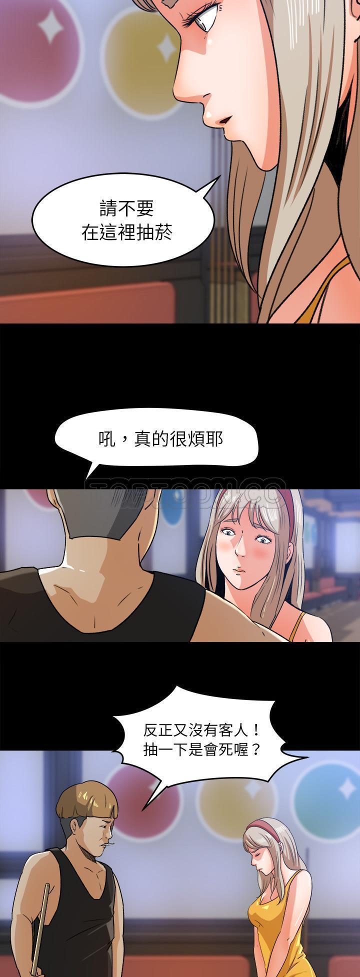 补习班绯闻(褪下青涩) 第28话 第14页