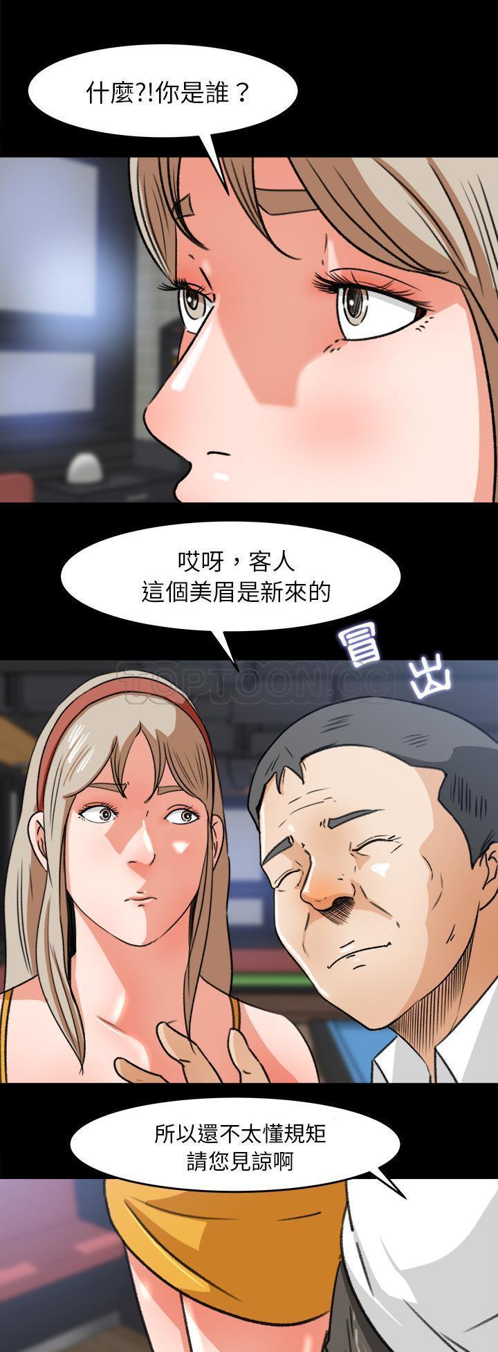 补习班绯闻(褪下青涩) 第28话 第16页
