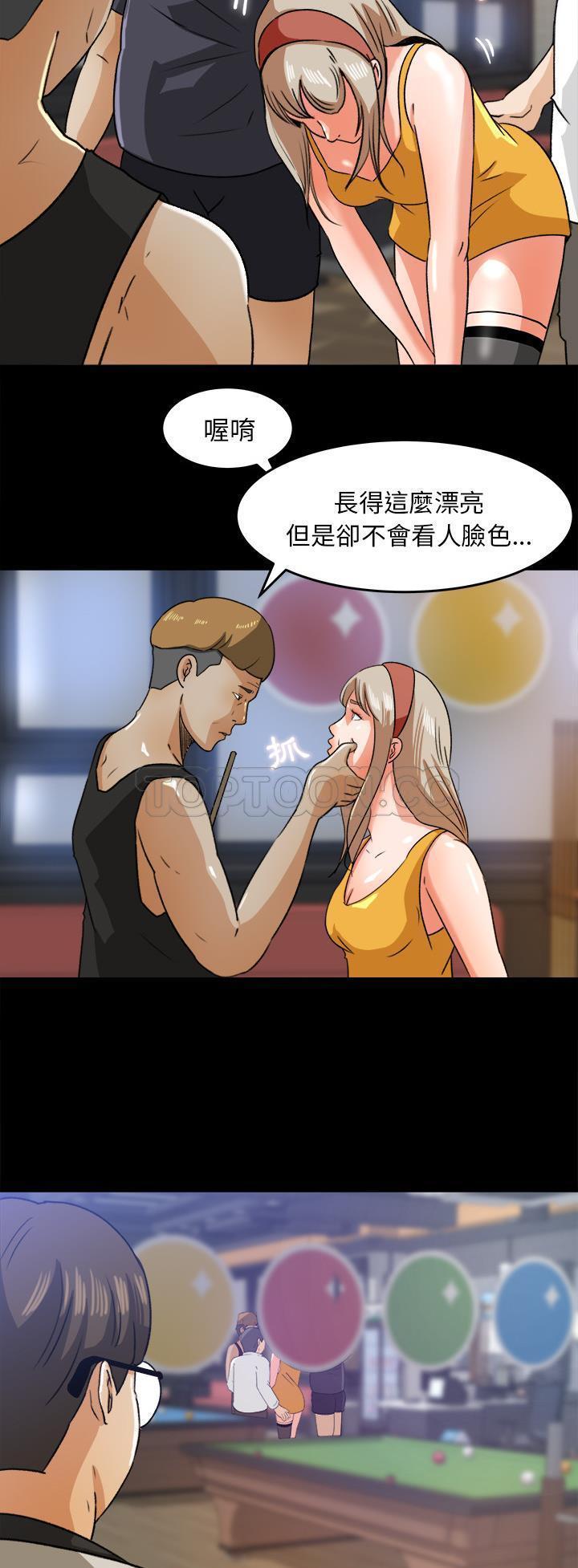 补习班绯闻(褪下青涩) 第28话 第18页