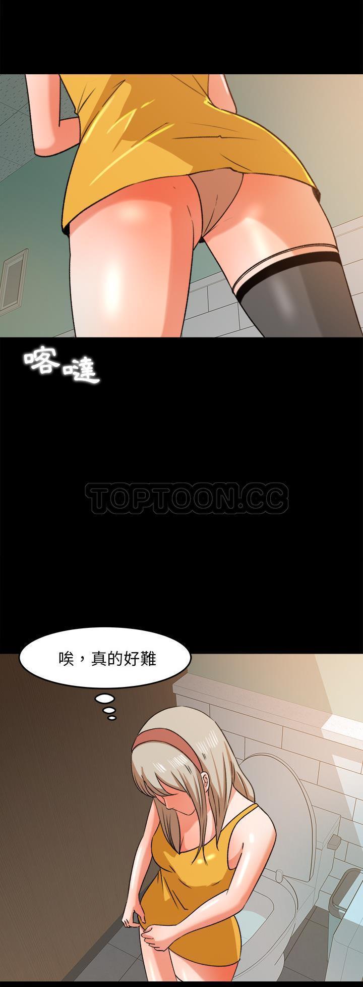 补习班绯闻(褪下青涩) 第28话 第20页