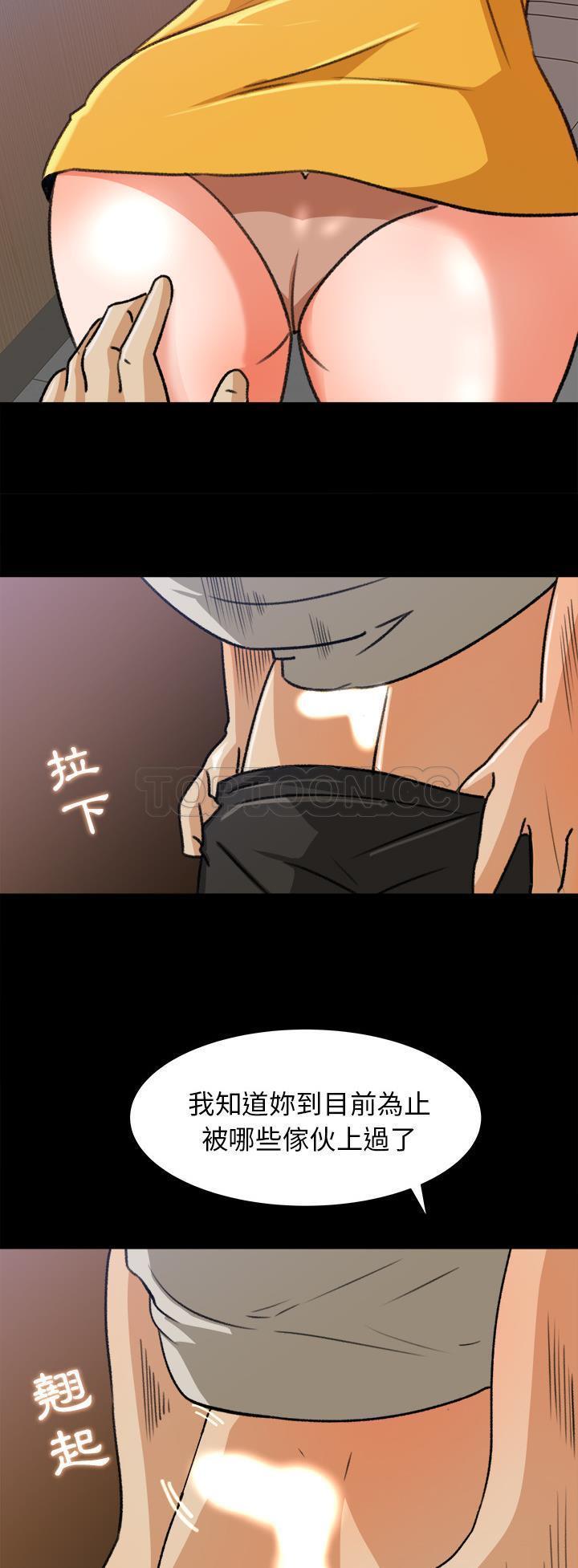 补习班绯闻(褪下青涩) 第28话 第28页