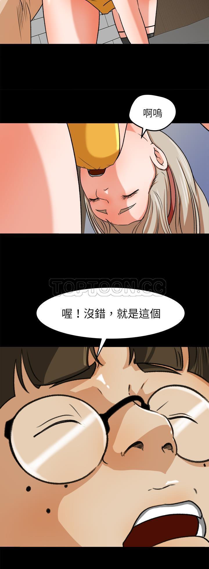 补习班绯闻(褪下青涩) 第28话 第30页