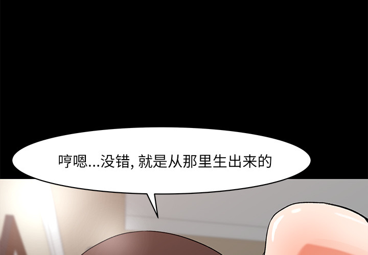 补习班绯闻(褪下青涩) 第24话 第4页