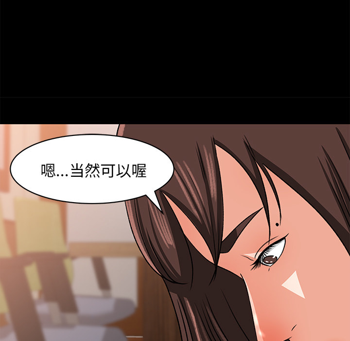 补习班绯闻(褪下青涩) 第24话 第7页