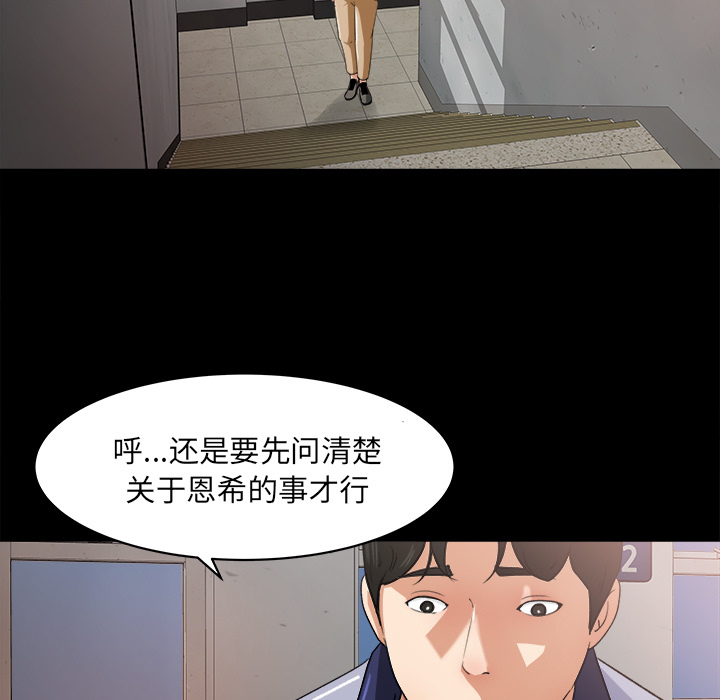 补习班绯闻(褪下青涩) 第24话 第26页