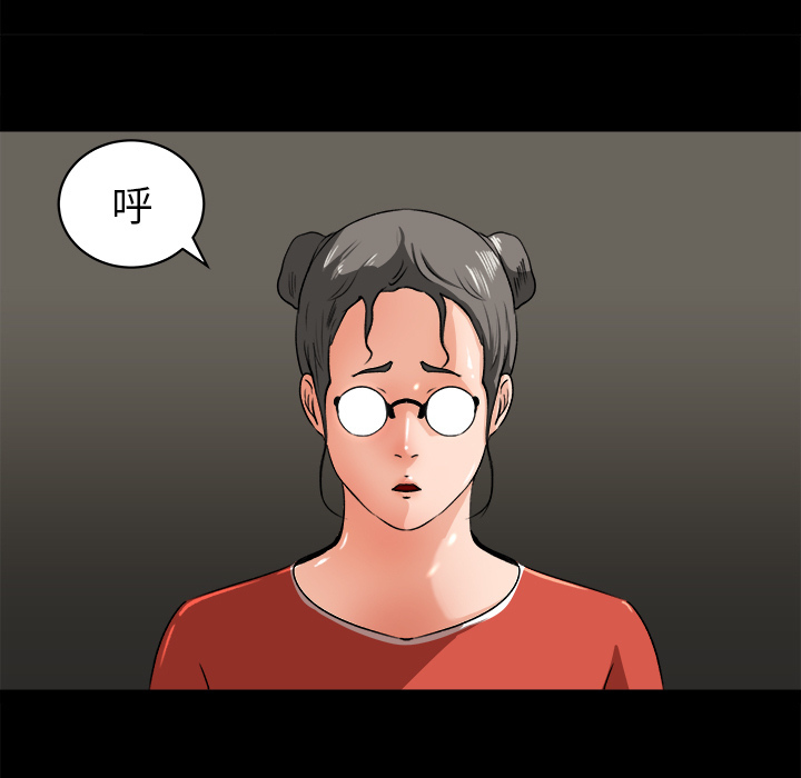 补习班绯闻(褪下青涩) 第24话 第30页