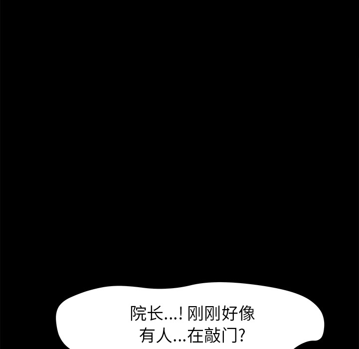补习班绯闻(褪下青涩) 第24话 第33页