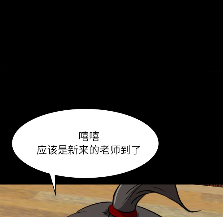 补习班绯闻(褪下青涩) 第24话 第35页