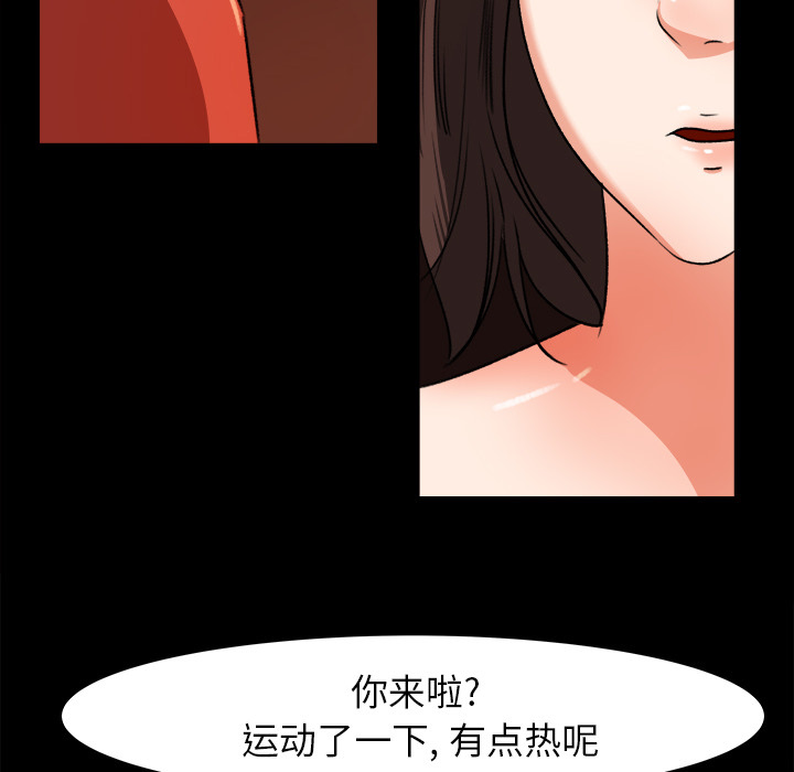 补习班绯闻(褪下青涩) 第24话 第43页