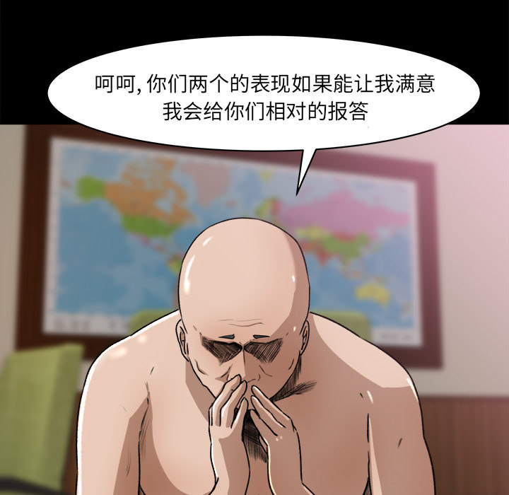 补习班绯闻(褪下青涩) 第24话 第54页
