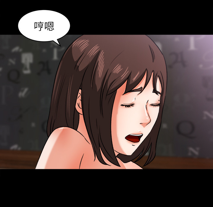 补习班绯闻(褪下青涩) 第24话 第61页