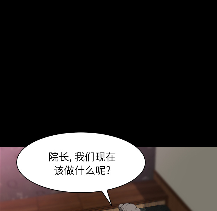 补习班绯闻(褪下青涩) 第24话 第50页