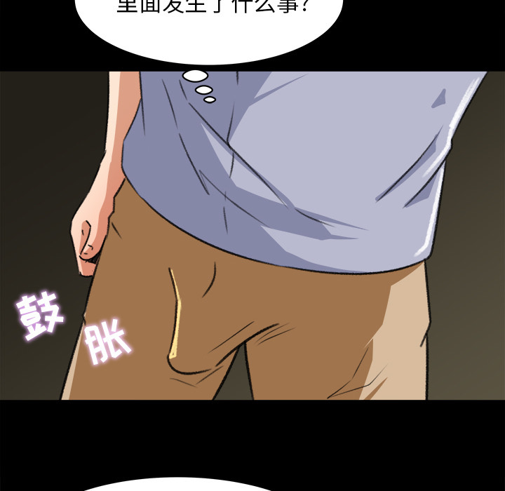 补习班绯闻(褪下青涩) 第24话 第74页
