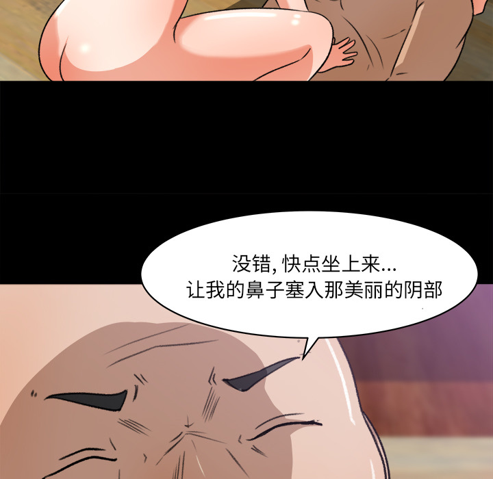 补习班绯闻(褪下青涩) 第24话 第78页