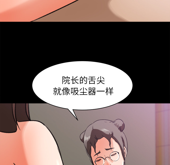 补习班绯闻(褪下青涩) 第24话 第87页