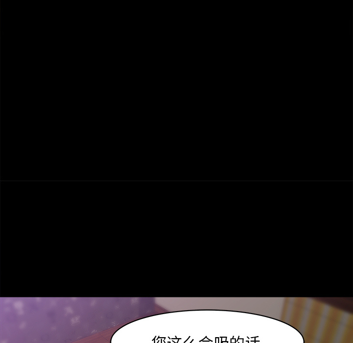 补习班绯闻(褪下青涩) 第24话 第89页