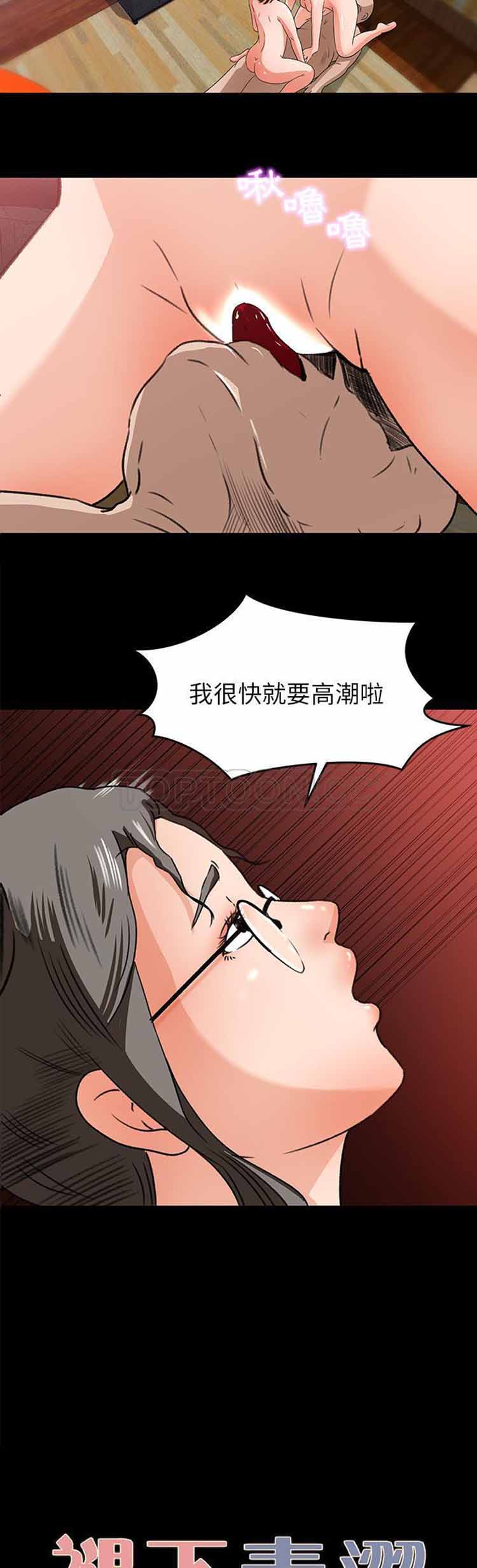 补习班绯闻(褪下青涩) 第25话 第3页