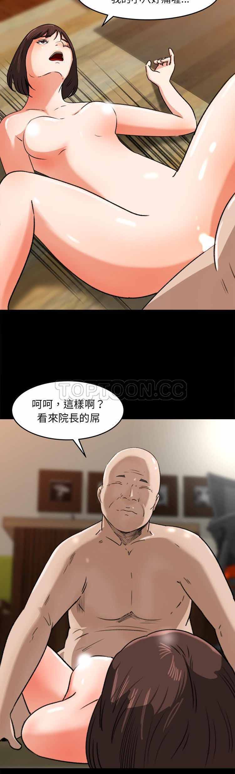 补习班绯闻(褪下青涩) 第25话 第9页
