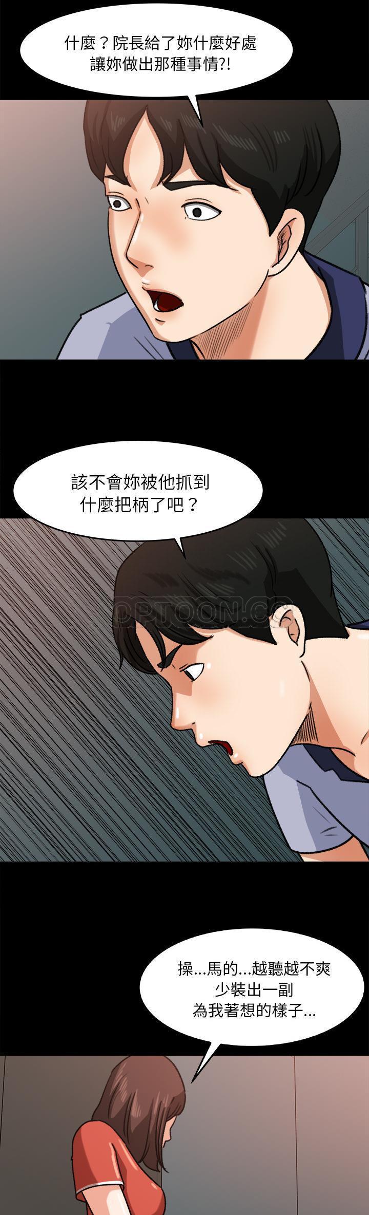 补习班绯闻(褪下青涩) 第25话 第29页