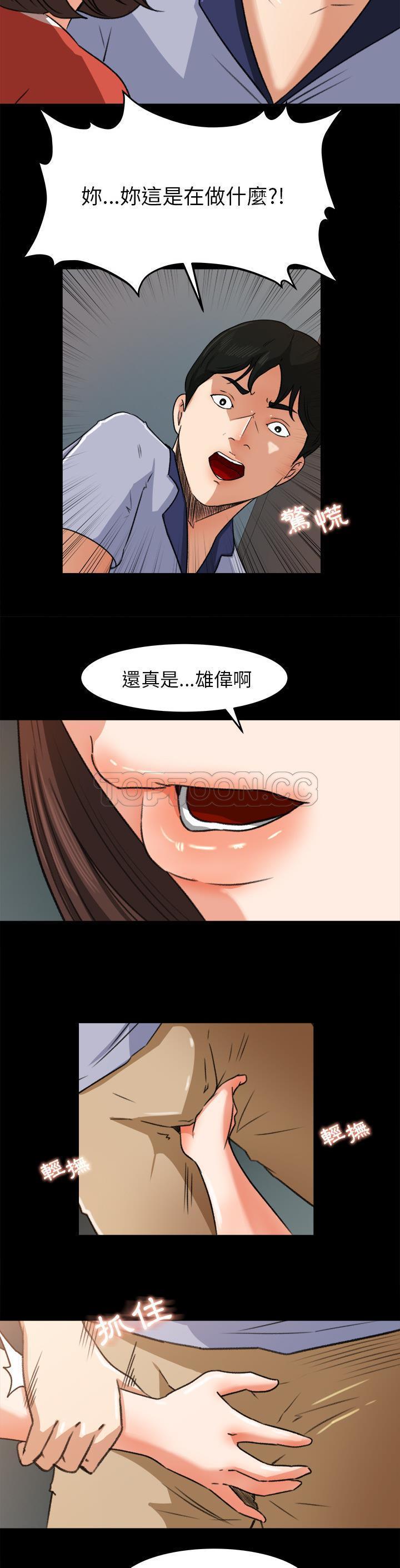 补习班绯闻(褪下青涩) 第26话 第15页