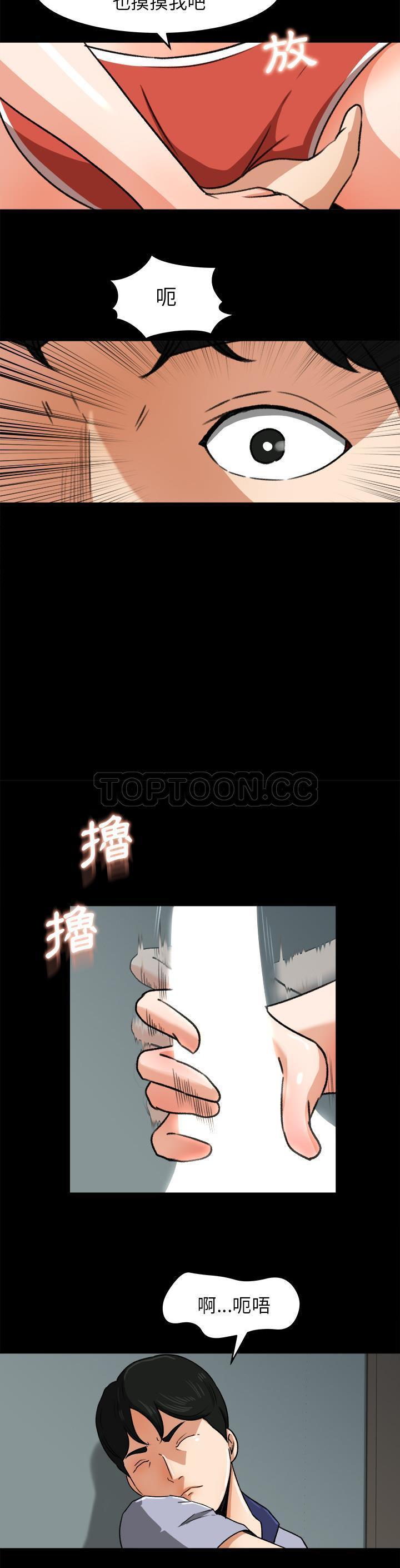 补习班绯闻(褪下青涩) 第26话 第20页