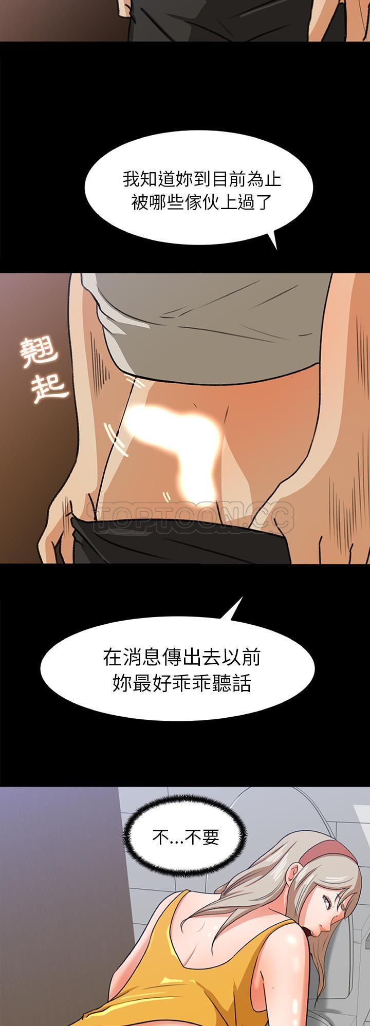 补习班绯闻(褪下青涩) 第29话 第2页