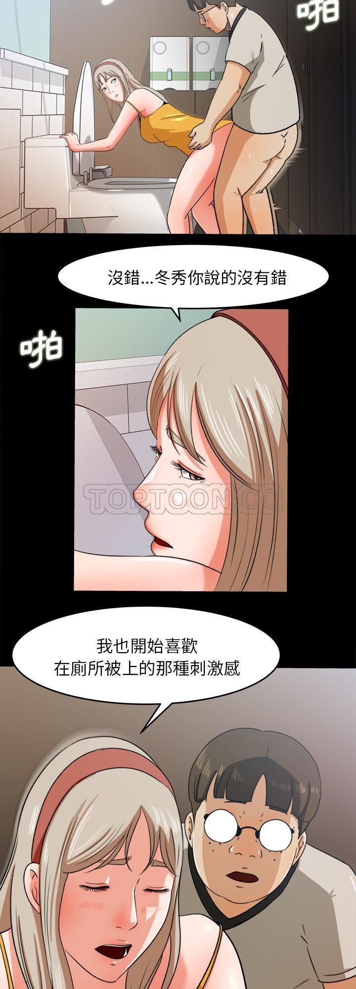 补习班绯闻(褪下青涩) 第29话 第8页