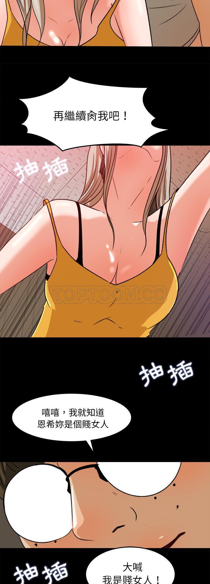 补习班绯闻(褪下青涩) 第29话 第9页