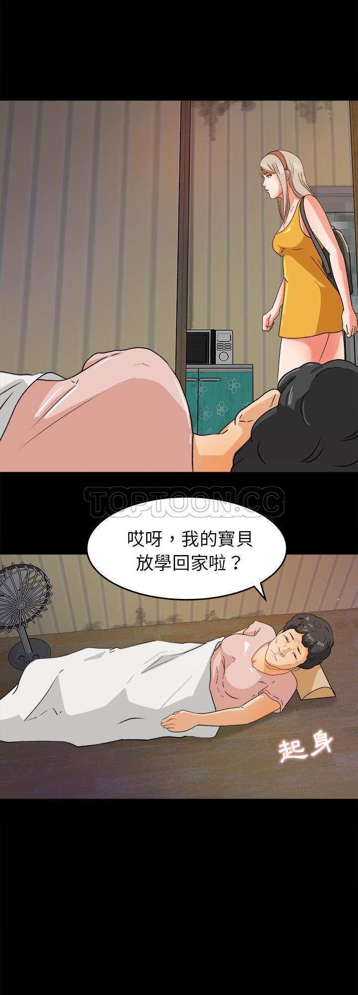 补习班绯闻(褪下青涩) 第29话 第20页