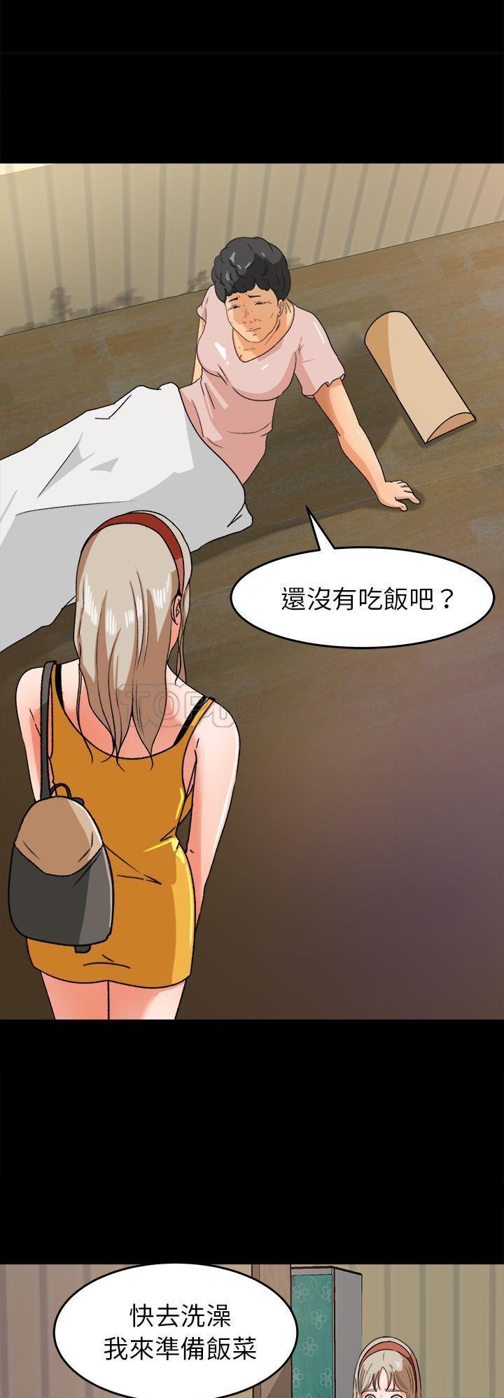 补习班绯闻(褪下青涩) 第29话 第21页