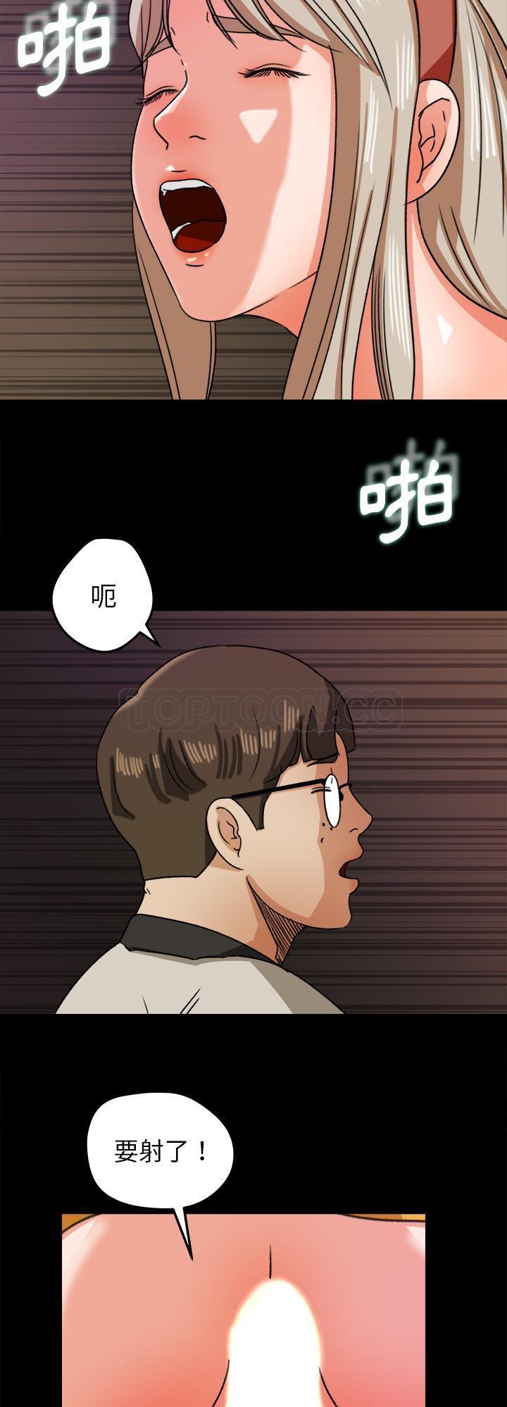 补习班绯闻(褪下青涩) 第29话 第12页